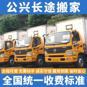 上海长途搬家公司公兴搬场企业工厂搬迁大型机械物流托运吊装运输